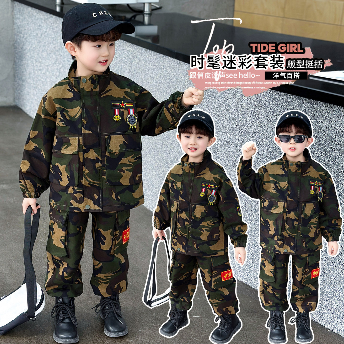 小学生迷彩服套装春秋款儿童军训服中大童幼儿园表演服国庆演出服
