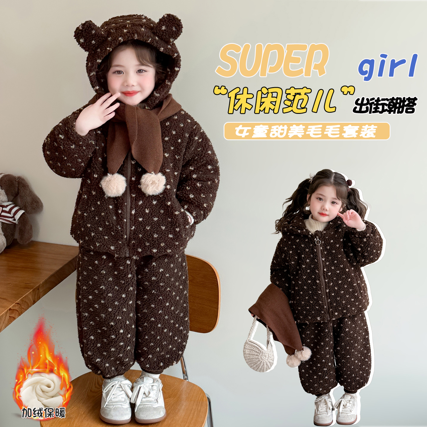 女童保暖加厚套装冬季新款女孩加绒加棉羊羔绒休闲两件套宝宝棉衣
