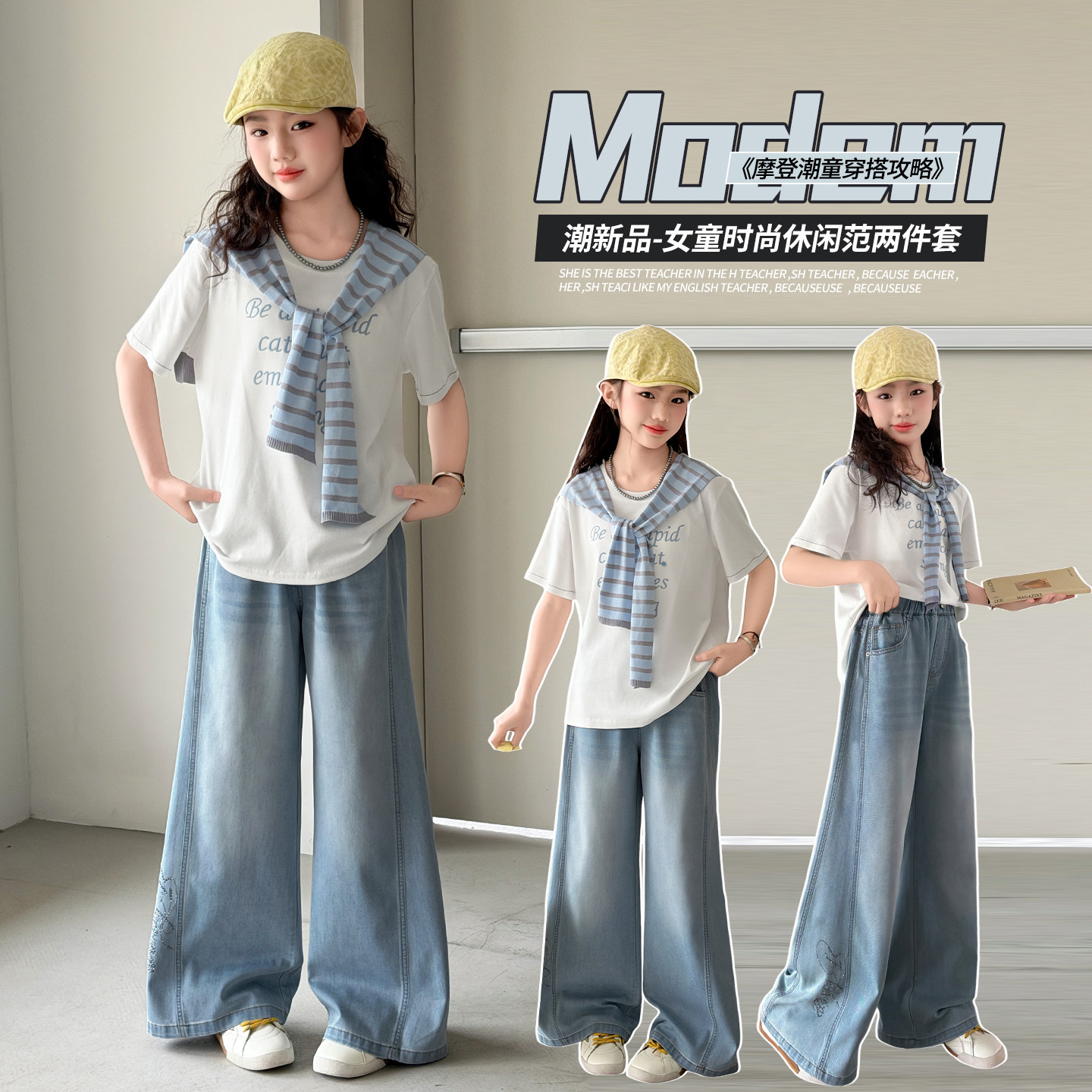 女童披肩短袖套装夏季韩版女孩长裤两件套中大童休闲童装春夏衣服