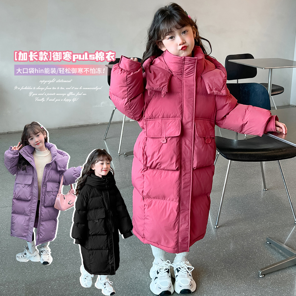 女童冬季棉服新款女孩加棉加厚棉衣儿童保暖外套童装中长款棉袄潮