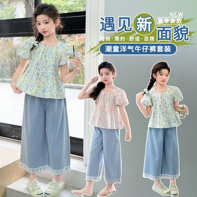 女童碎花上衣裤子套装夏季韩版女孩短袖两件套大童纯棉上衣休闲裤