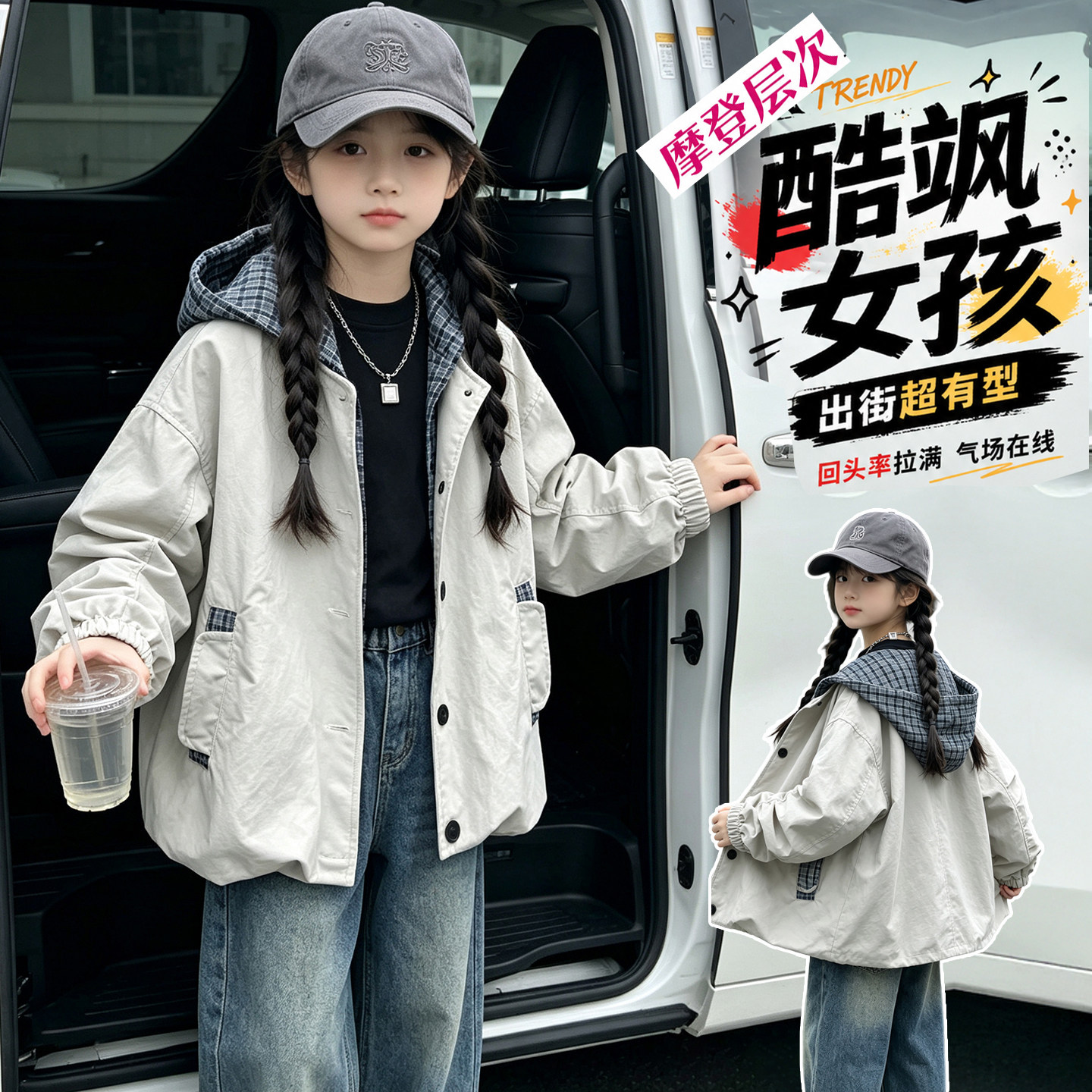 女童潮酷连帽格子衬衫外套2026新款秋季休闲假两件可叠穿童装潮