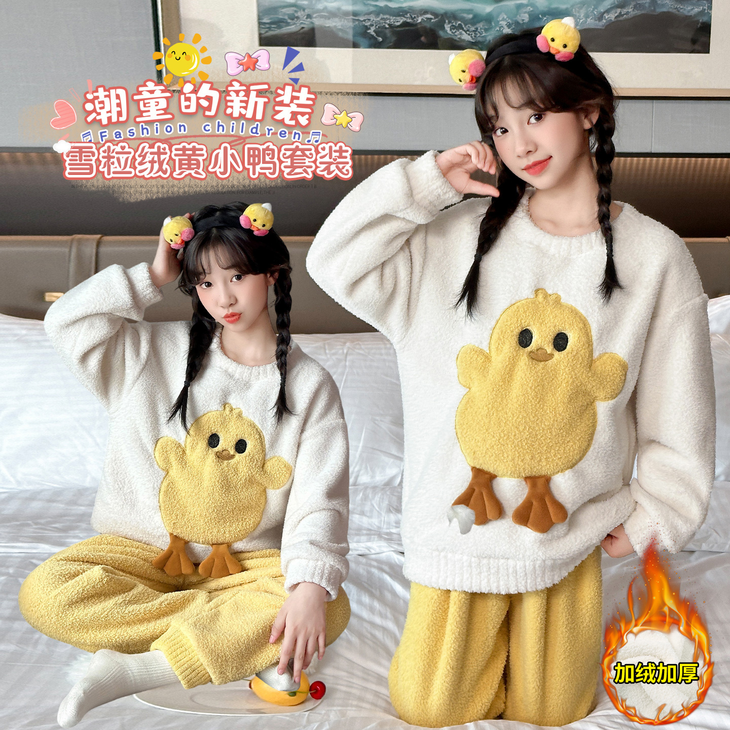 女童睡衣冬季新款儿童米粒绒家居服套装女大童加绒加厚保暖两件套