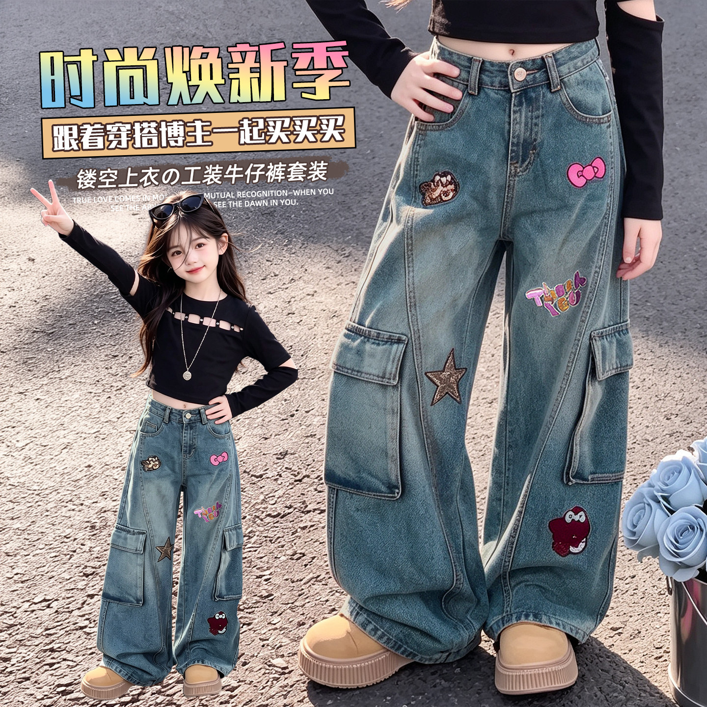 女孩洋气宽松牛仔裤春秋季2026新款百搭卡通图秋装儿童休闲裤子潮