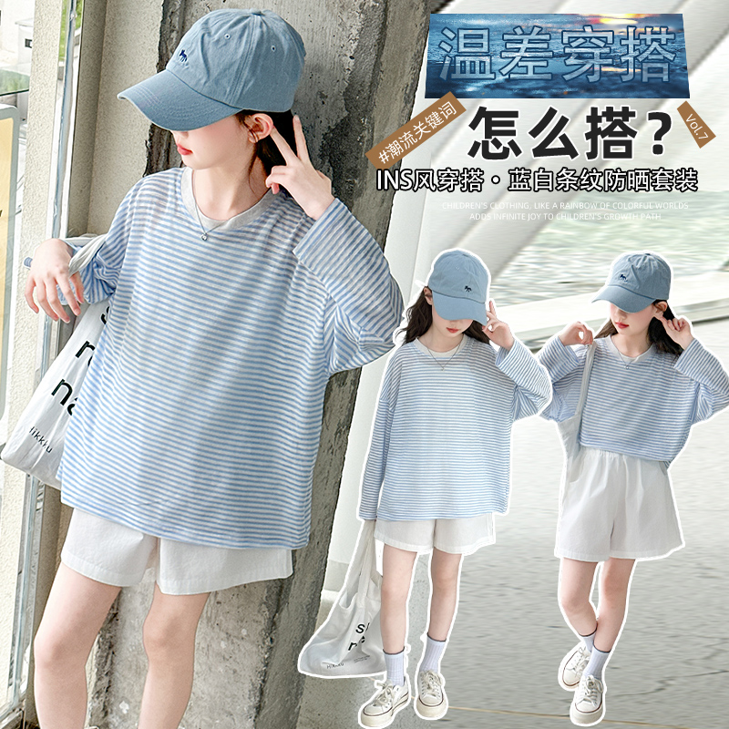 女童夏季条纹防晒衣套装儿童速干衣外套两件套女孩休闲童装衣服