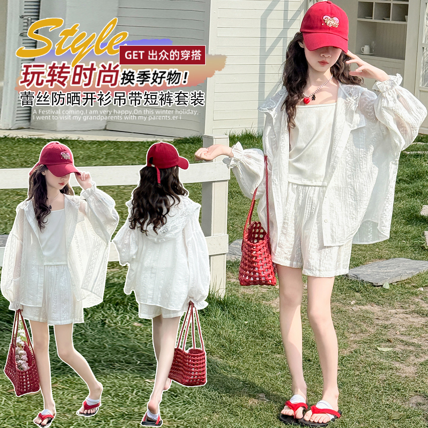 女童防晒衣三件套夏季女孩轻薄透气连帽长袖外套中大儿童户外服潮