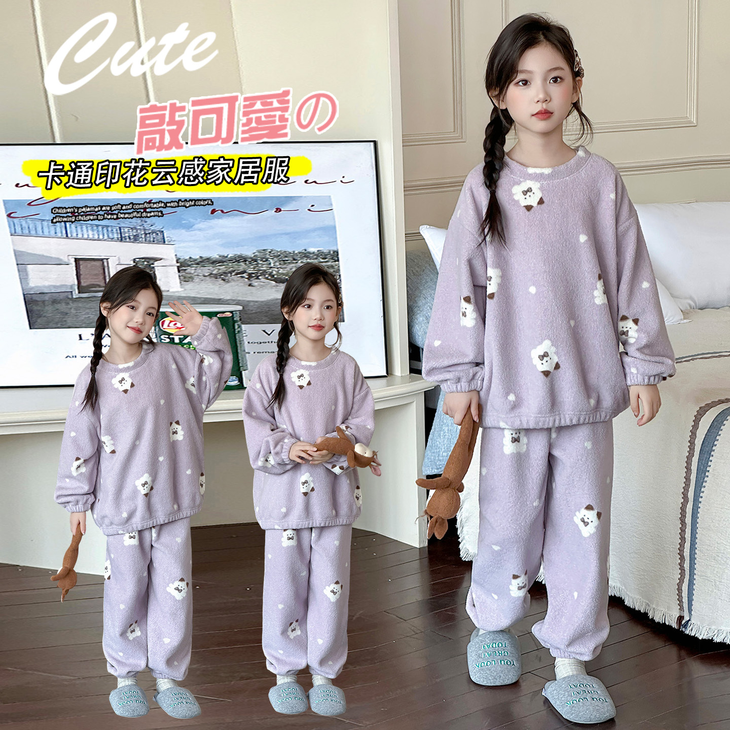 女童睡衣套装冬季新款儿童家居服女孩双面绒保暖两件套休闲童装