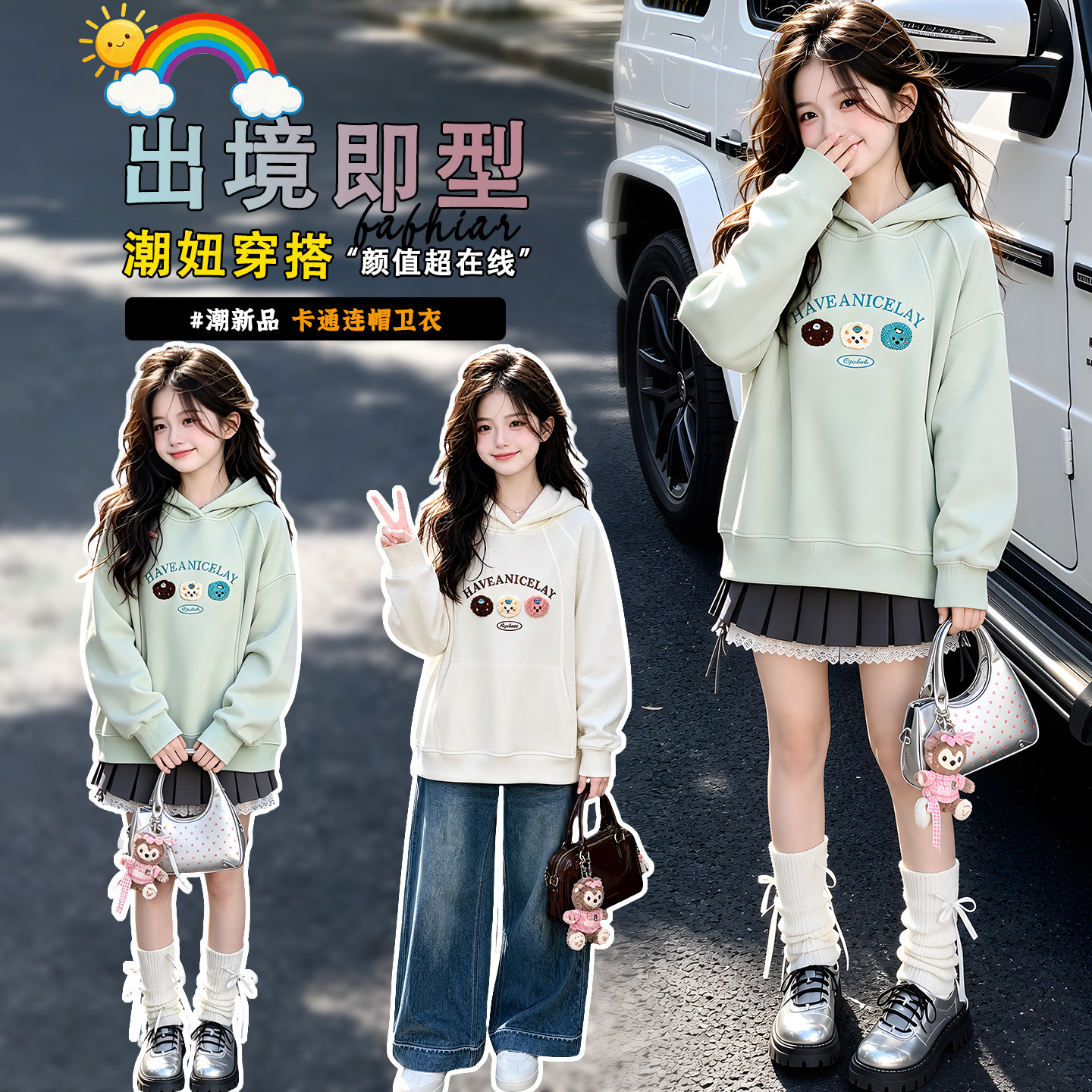 女童卡通连帽卫衣春秋新款中大童洋气休闲宽松舒适甜美百搭上衣