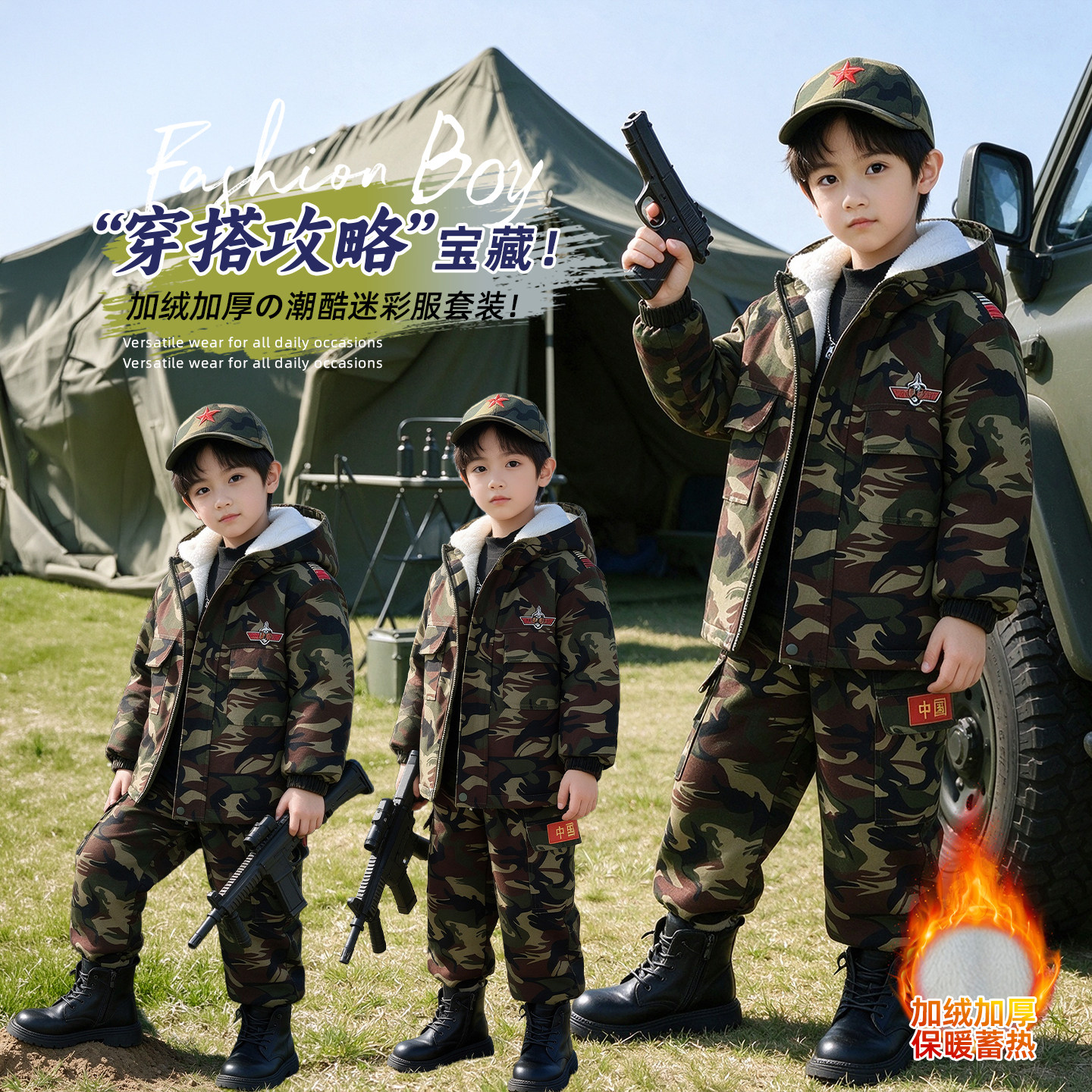 男童加绒迷彩服套装冬款儿童特种兵户外军训演出服宝宝元旦表演服