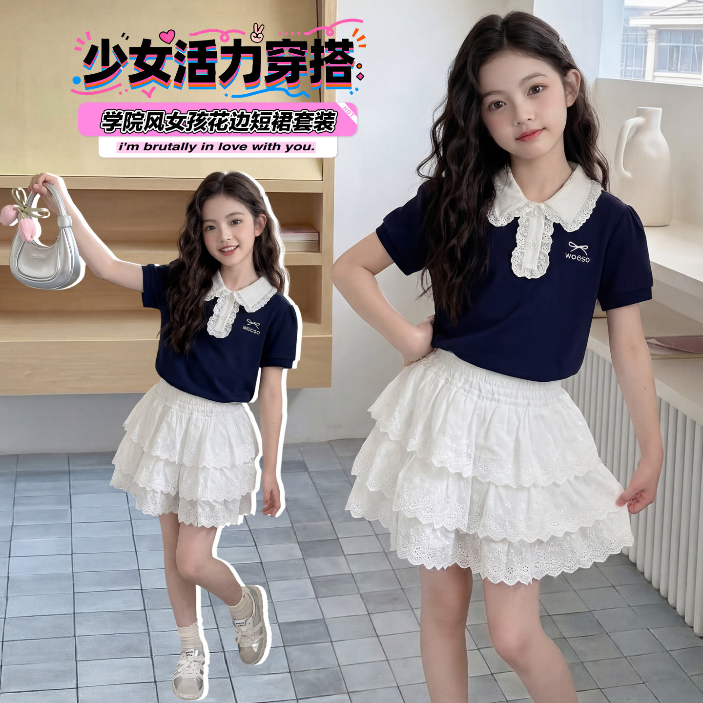 女孩Polo衫短袖蕾丝裙套装夏季新款女童裙子两件套大童T恤套装裙