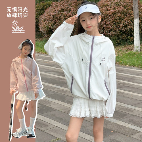女童防晒衣夏季新款女孩轻薄透气连帽冰丝外套中大儿童户外运动服