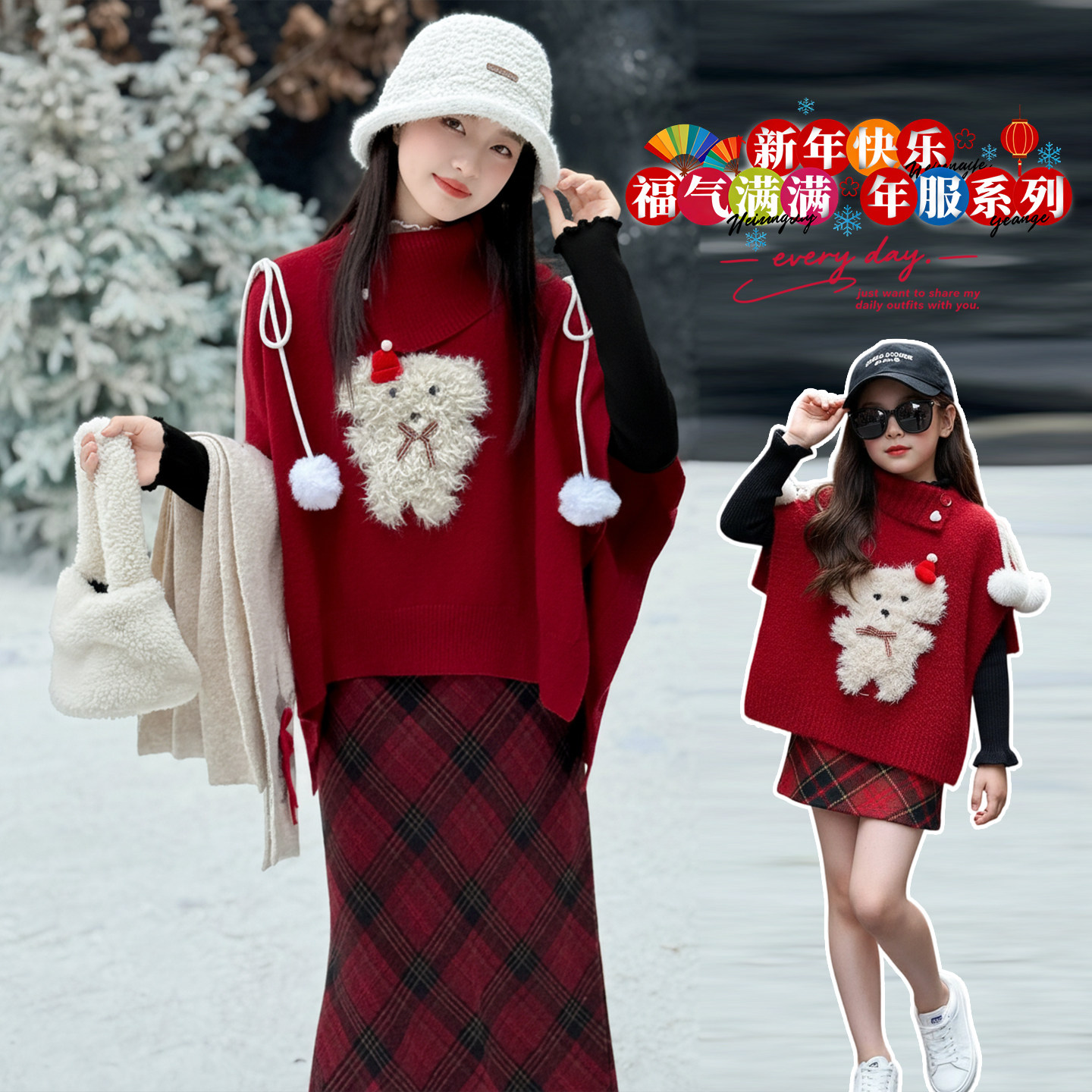 红色套装女童年裙子斗篷衣服冬季2025新款儿童新年拜年服套装潮流