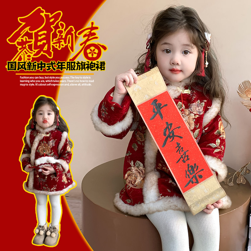 女童新中式套装冬天新款儿童国风两件套女孩喜庆拜年服演出服童装
