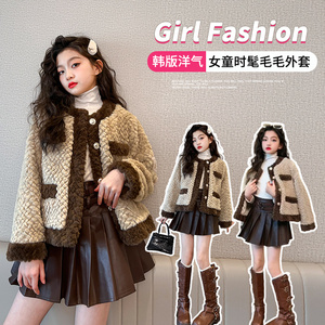 女童秋冬外套2023新款大童女孩洋气童装美拉德毛毛衣皮毛一体上衣