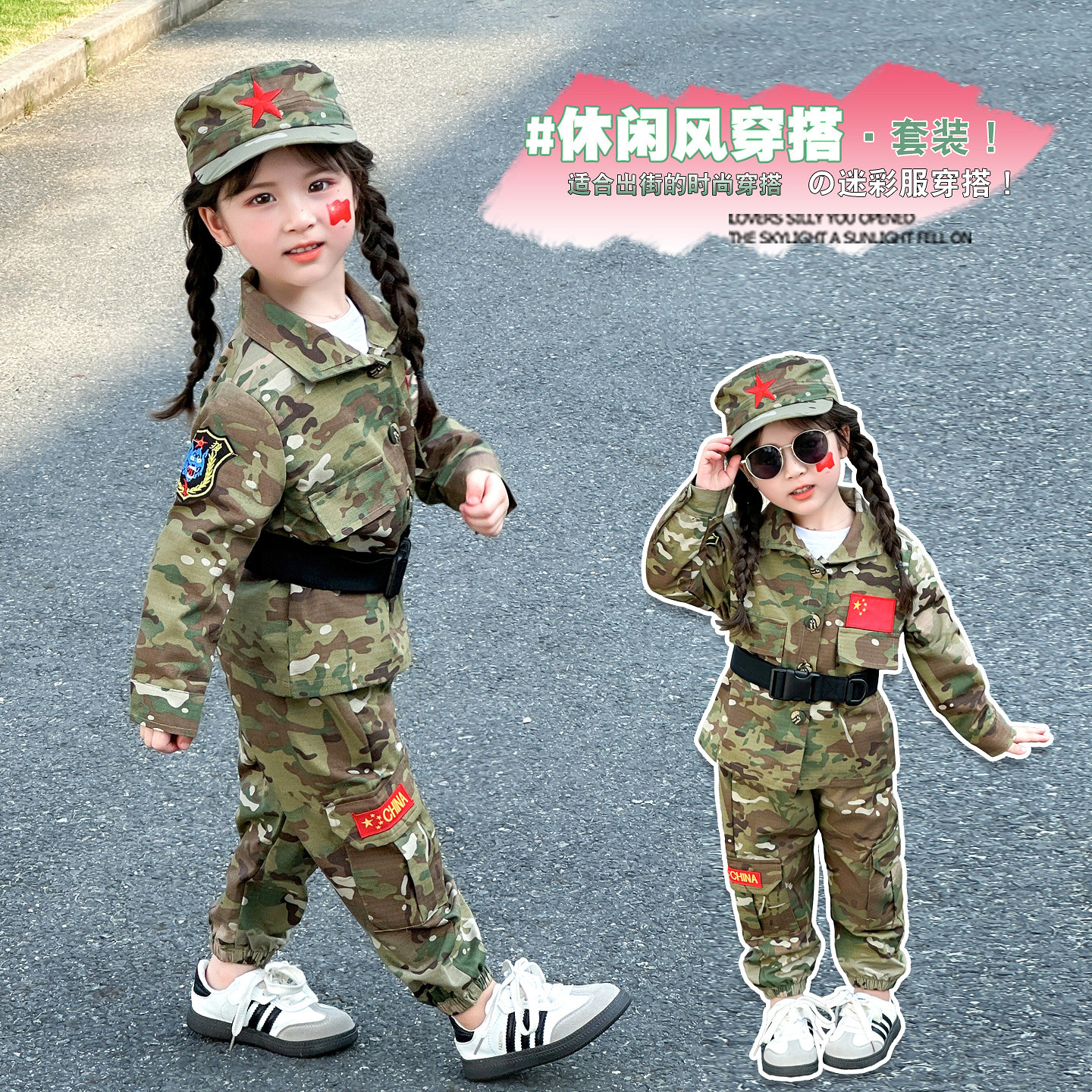 国庆儿童表演服秋季小学生训练服迷彩套装中小童幼儿园军训演出服