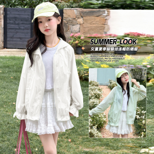 女童防晒衣夏季新款女孩轻薄透气连帽长袖外套中大儿童户外运动服
