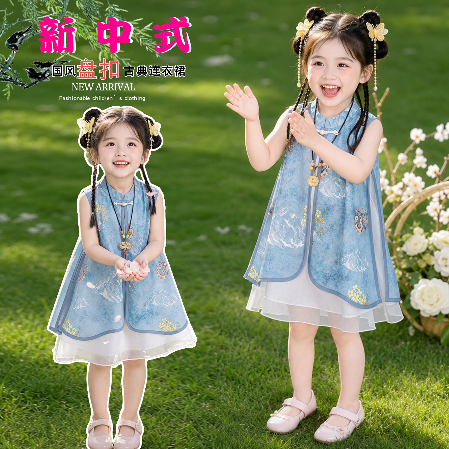 女童新中式连衣裙夏季新款长裙小中大童旗袍薄款休闲裙子女孩国风