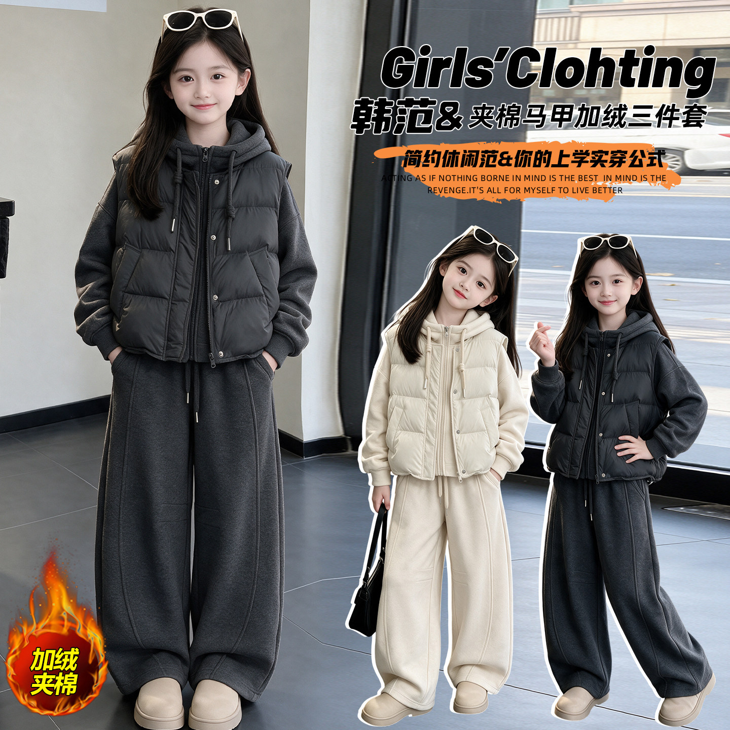 女童加绒卫衣套装秋冬新款儿童马甲运动服三件套中大童加厚冬装潮