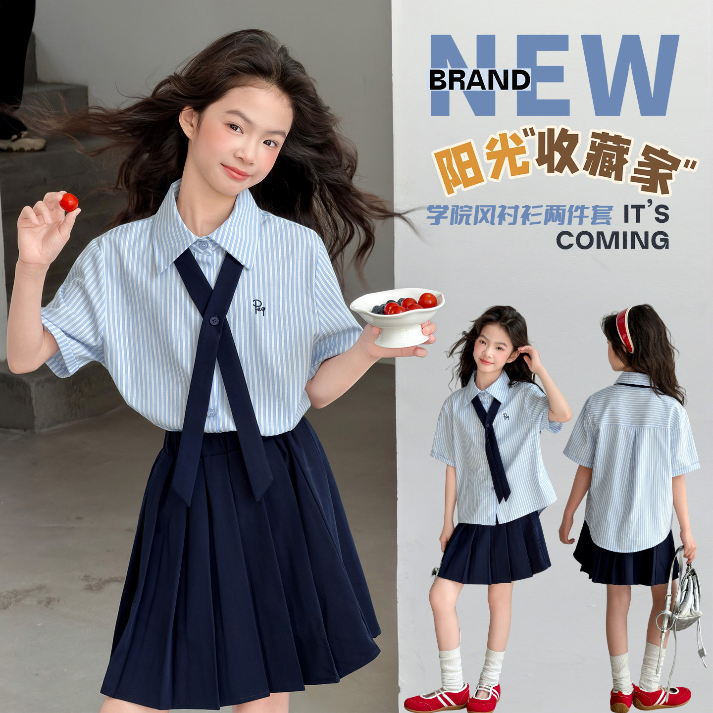 女童衬衫套装夏季女孩表演JK制服中大童学院风六一儿童节演出服潮