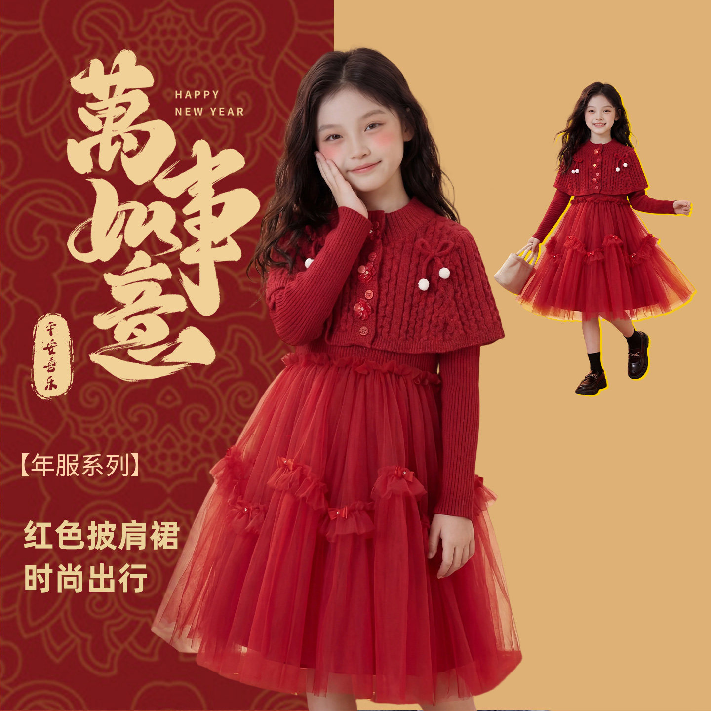 女童小香风套装裙秋冬2025新款女孩名媛风红色新年服过年服裙子潮