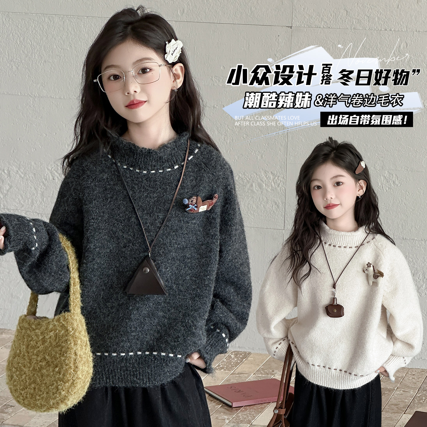 女童毛衣冬季新款打底衣中大童女孩网红爆款针织衫上衣童装衣服潮