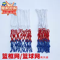 Nets Professional Basketball Net Basket Basket Standard Basket Network Network Network Network 12 Buckle 13 Buckle Plus грубая подготовка ручной работы
