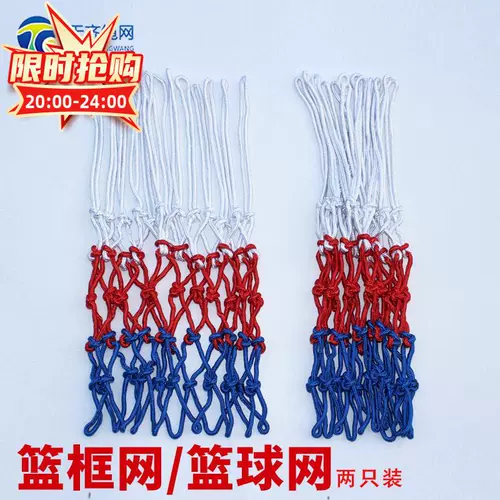 Nets Professional Basketball Net Basket Basket Standard Basket Network Network Network Network 12 Buckle 13 Buckle Plus грубая подготовка ручной работы
