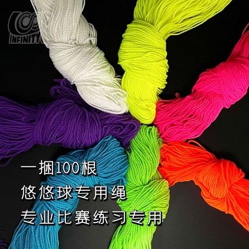 蚁诚豪定制溜溜球专用绳