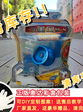 蚁诚豪奥达奥迪双钻阳光皇冠风暴1A金属死睡眠悠悠球新手溜溜球YO