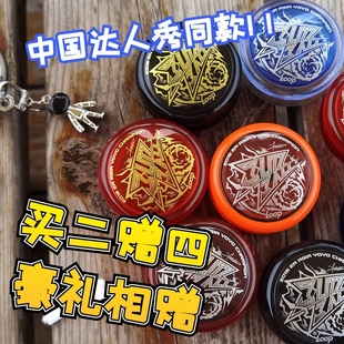 蚁诚豪 网红情人节礼物烫金烫银闪电球活睡眠快打溜溜球 2A悠悠球