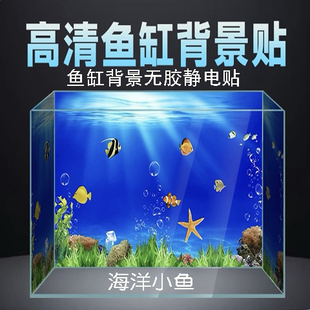 鱼缸背景贴纸定制海洋世界海底高清画水族箱壁纸防水免胶自粘外贴