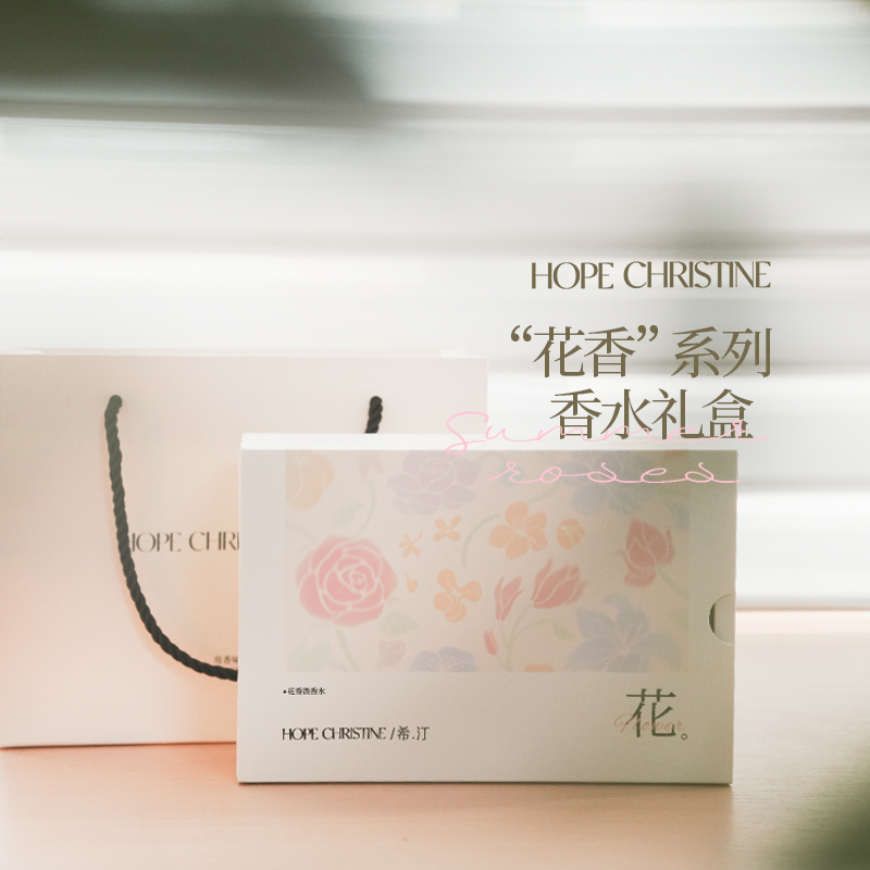 希汀十二花香礼盒送朋友高级礼物