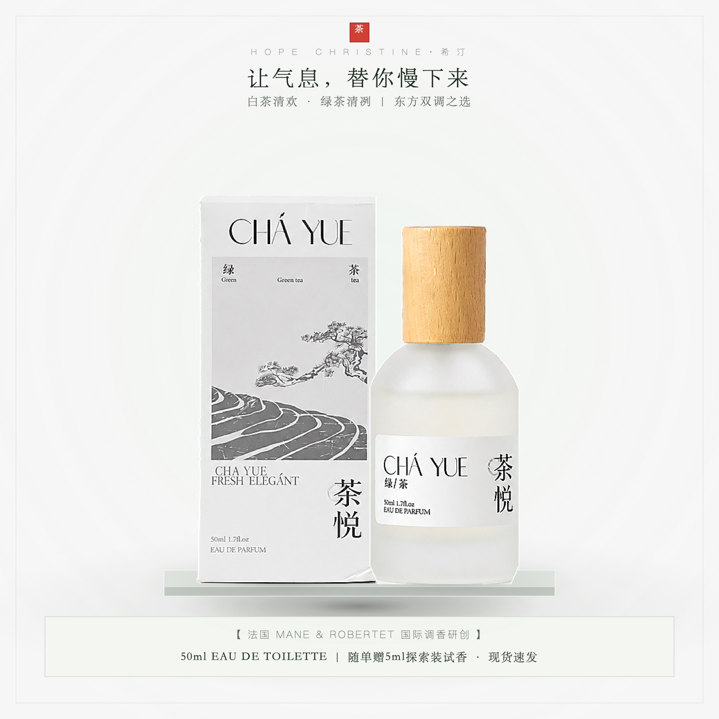 希汀清冷白茶月露微冷清冽茶香图片
