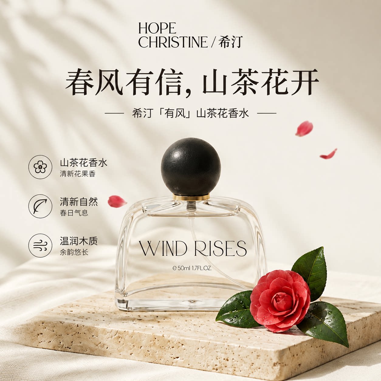 希汀【山茶花香水】女士持久淡香女生闺蜜生日礼物高级感正品礼盒