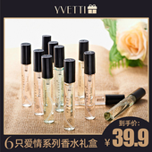 希汀香水小样礼盒迷你小瓶套装 女士持久淡香正品 大牌官方旗舰店女