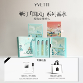 希汀国风香水女士持久留淡香送人女友生日礼物礼盒 官方正品