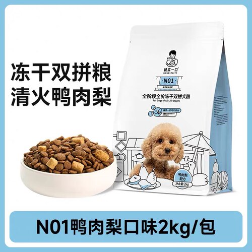 诚实一口N01全阶段全价冻干双拼犬粮鸭肉梨山药牛2kg