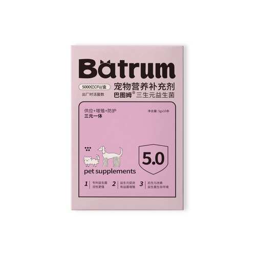 巴图姆宠物益生菌三生元益生菌5g*10条/盒