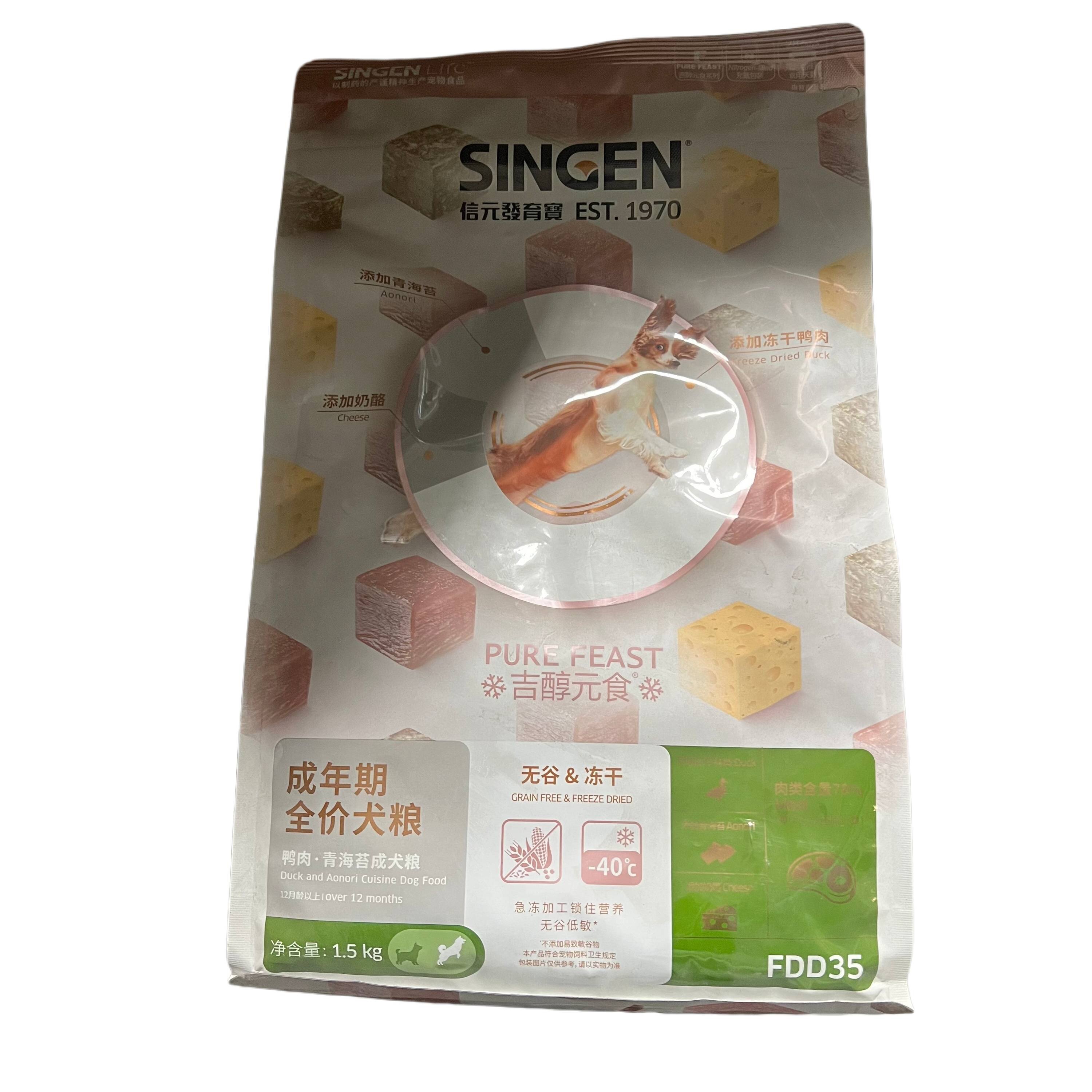 信元FDD35吉醇元食冻干鸭肉青海苔成犬粮1.5kg升级款