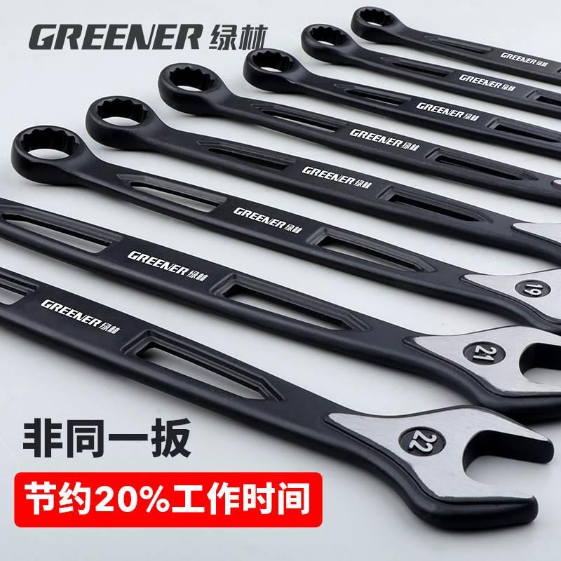 开口扳手工具套装组两用