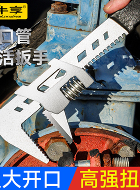 大开口F型活动扳手活口多功能开口直角板手管子钳管钳工具