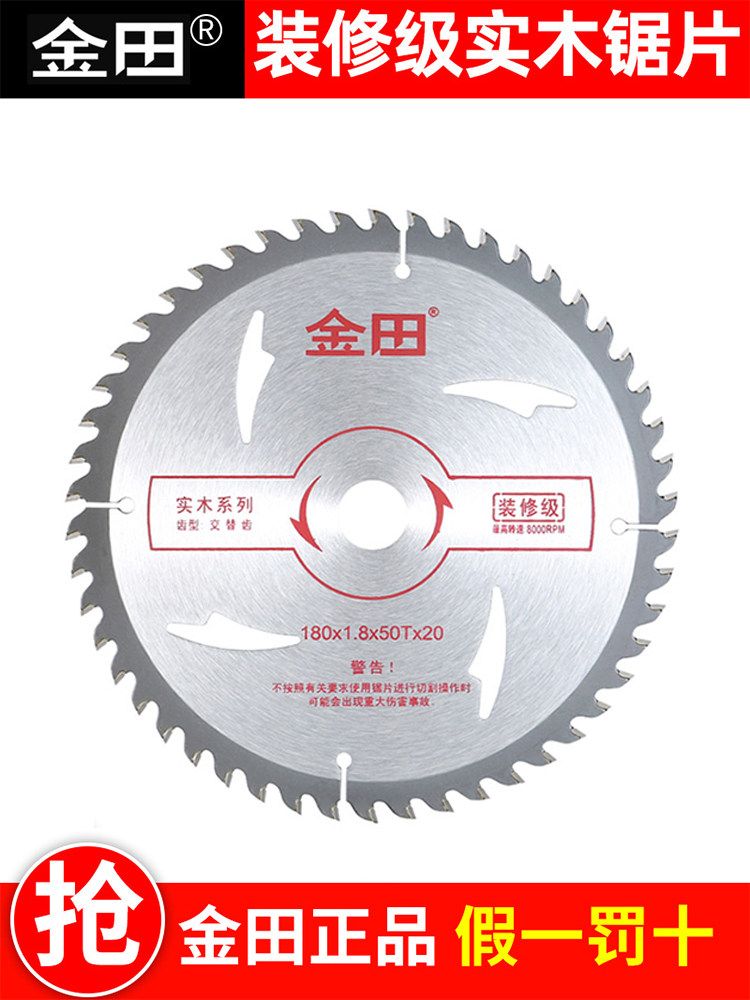 锯片木工锯片4寸角磨机切割机切割片手提锯6寸5寸7专用正品,住宅家具,螺丝,淘宝优惠券,粉丝福利购,淘宝优惠卷