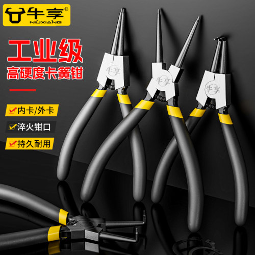 卡簧钳内外两用工业级开口