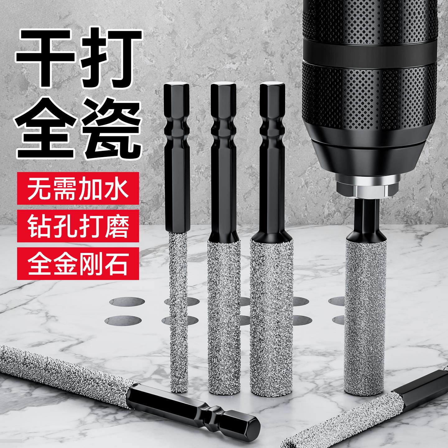 六角柄开孔器干打瓷砖玻璃