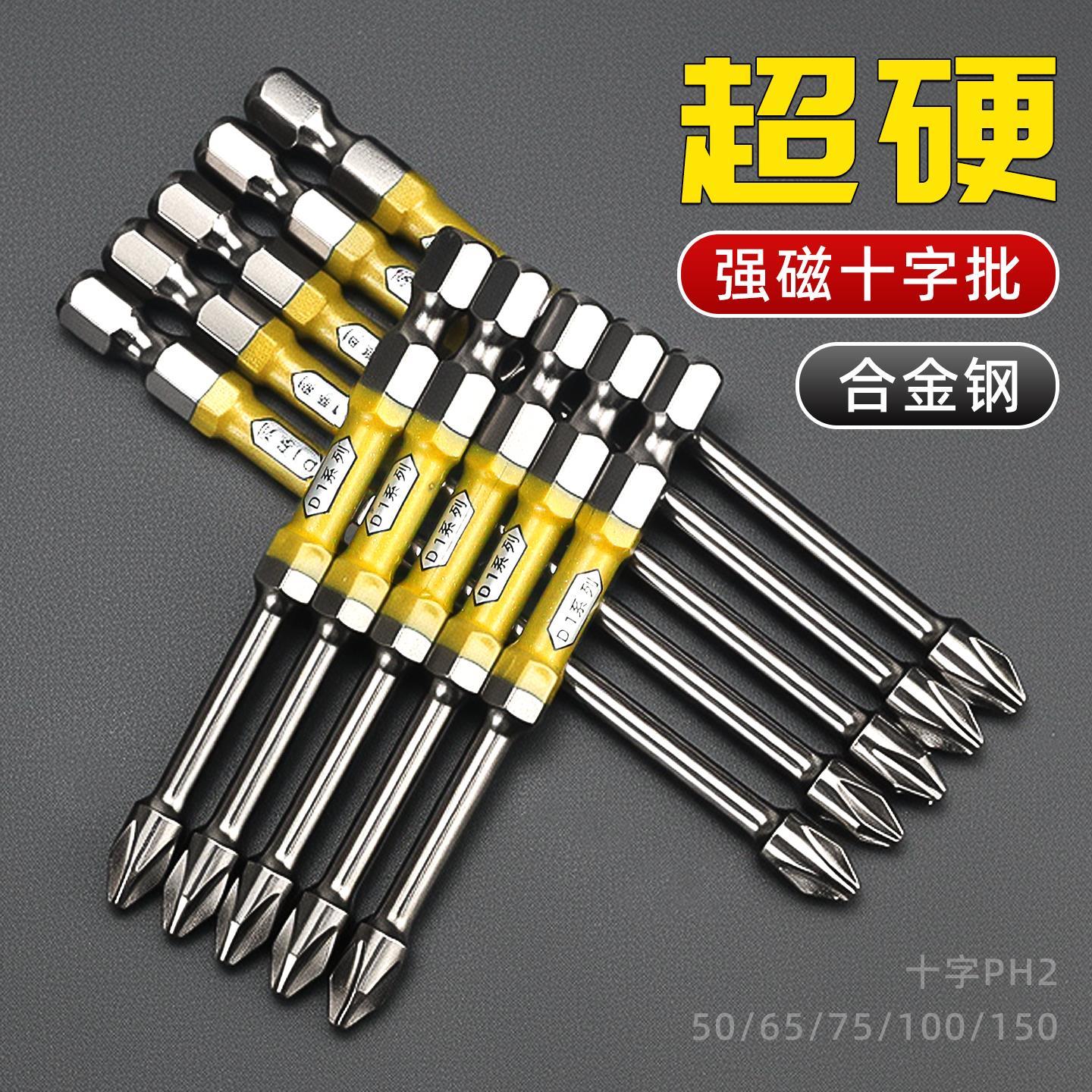 双截棍批头十字强磁防滑高