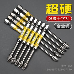 双截棍批头十字强磁防滑高硬度钨钢电动螺丝刀超硬风起子机手电钻