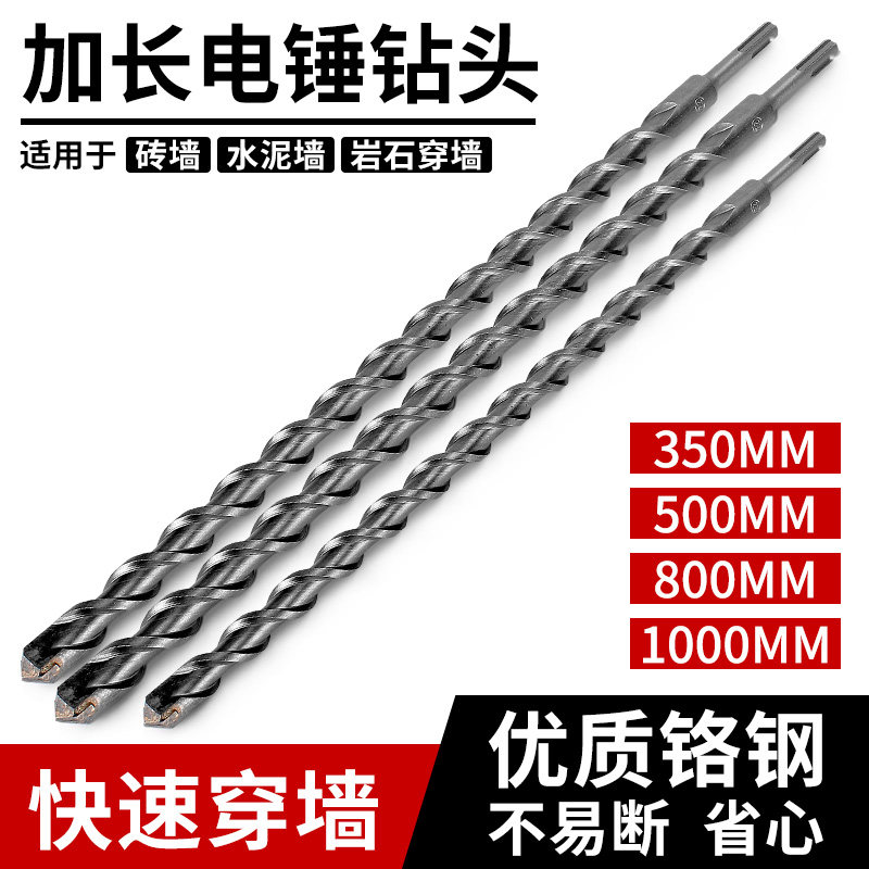 加长冲击电锤钻头圆柄方柄穿墙电锺钻头高硬度混凝土过墙打孔转头,住宅家具,连接杆,淘宝优惠券,粉丝福利购,淘宝优惠卷