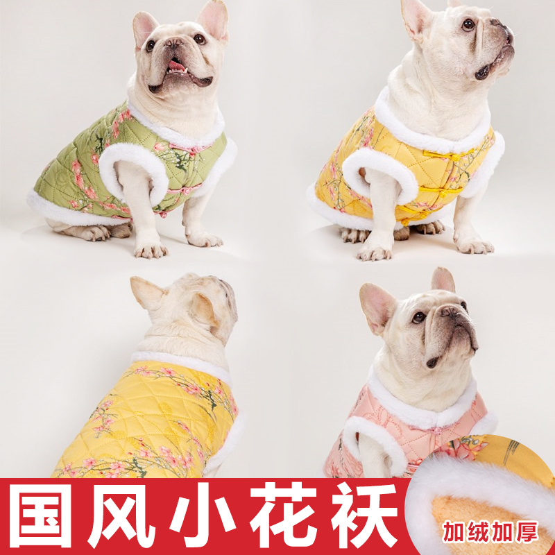 宠物法斗雪纳瑞中小型犬巴哥棉衣