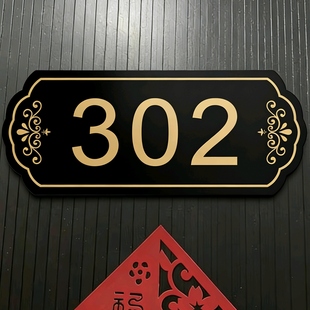 门牌号定制房间门牌号码牌家用数字宾馆出租房宿舍房号牌门贴订做