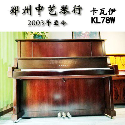 kawai/卡瓦依钢琴 kl-78w/kl78w 日本原装高端立式二手钢琴
